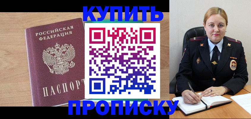 регистрация для школы в Первомайске