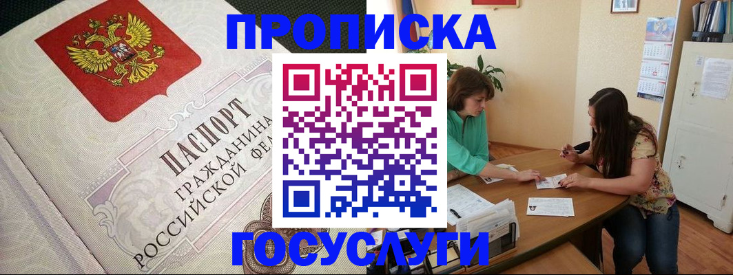 миграционный учет в Первомайске