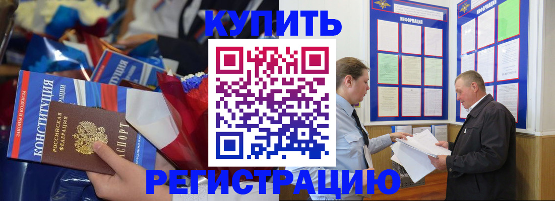где прописаться в Первомайске
