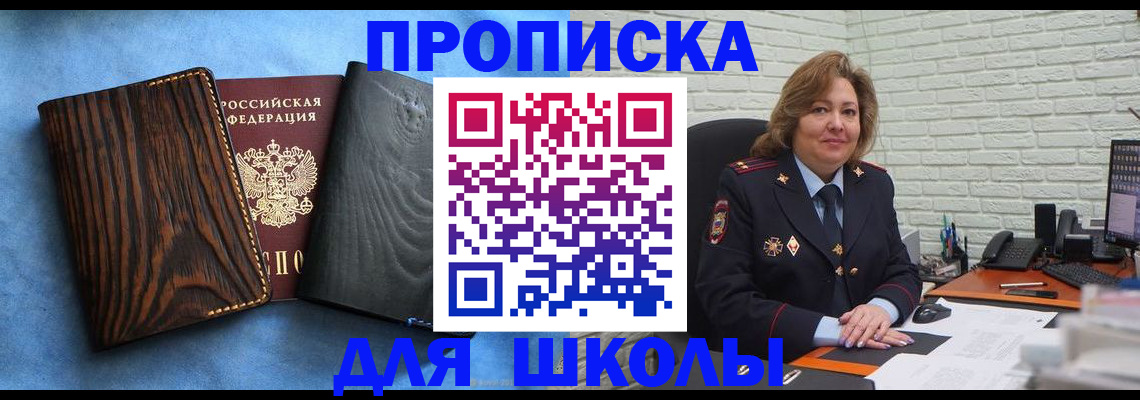временная регистрация адрес в Первомайске
